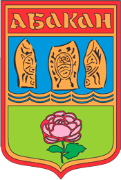Герб города Абакан