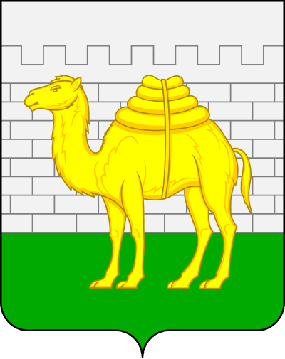 Герб города Челябинск